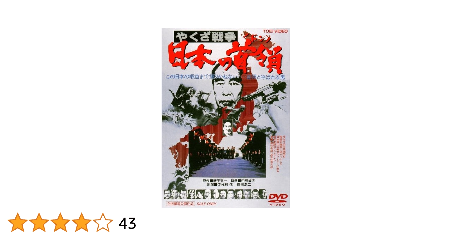 ☆DVD新品☆ やくざ戦争 日本の首領 ドン 3作品セット ☆DVD新品☆ やくざ戦争 日本の首領 ドン 3作品セット Amazon.co.jp: